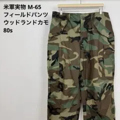 エムアンドエム ウッドランドカモ カーゴショートパンツ サイズXL