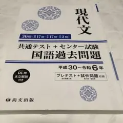 現代文 共通テスト+センター試験 国語過去問題