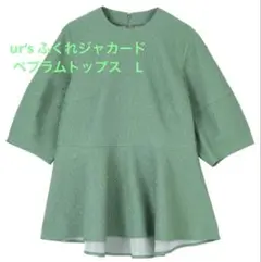 ユアーズ　ふくれジャガードペプラムトップス　Lのサムネイル