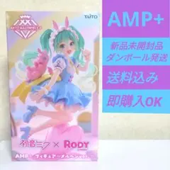新品未開封品　初音ミク×RODY 　AMP+