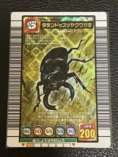 2026年最新】タランドゥス ムシキングの人気アイテム - メルカリ