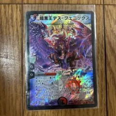 2026年最新】デスフェニックスの人気アイテム - メルカリ