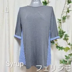 Syrup フェリシモ 切替 半袖カットソー グレー Lのサムネイル