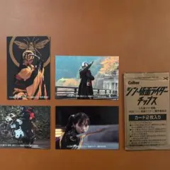 2025年最新】仮面ライダーチップス カードの人気アイテム - メルカリ