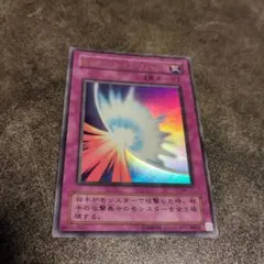 遊戯王 聖なるバリアミラーフォース ウルトラレア ME-77 - メルカリ