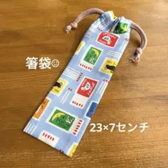 ⭐︎ハンドメイド⭐︎お箸袋　歯ブラシ袋　レトロ柄