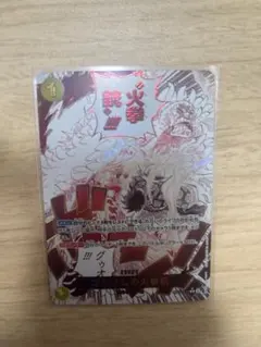 ワンピカード　ゴムゴムの火拳銃 R パラレル➕カタクリ SP➕α