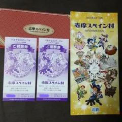 2025年最新】志摩スペイン村 視察券の人気アイテム - メルカリ
