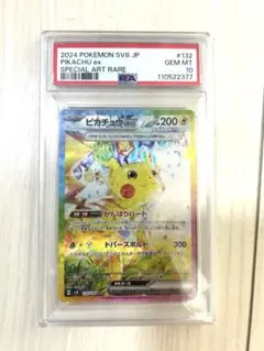 超電ブレイカー ピカチュウex SAR 132/108 PSA10鑑定品 - メルカリ