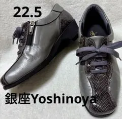 銀座Yoshinoya本革レザー　ウェッジソール　コンフォートシューズ　22.5