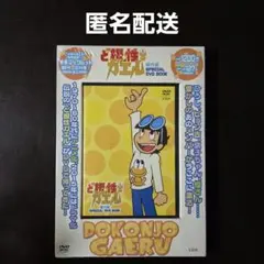 新品ケース収納 ど根性ガエル DVD 全20巻　全巻セット 　レンタル Amazon.co.jp: ど根性ガエル [レンタル落ち] 全20巻セット