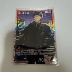 赤井秀一　TCGカード 0052