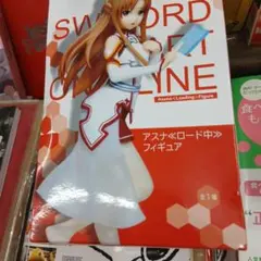 ソードアート・オンライン アスナ フィギュア