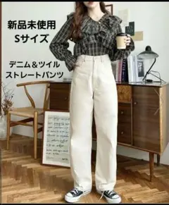 【新品】デニム＆ツイルストレートパンツ ホワイト モーメントプラスのサムネイル