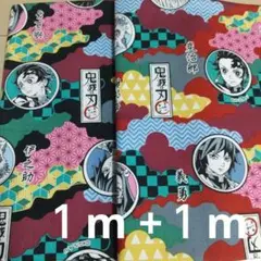 鬼滅の刃 オックス生地
