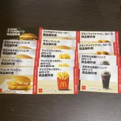 マクドナルド フード・ドリンク券