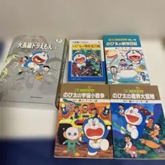 大長編ドラえもん. 1