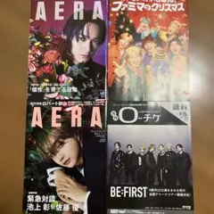 ビーファースト　AERA他