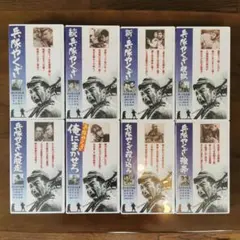 兵隊やくざ VHS 8本セット