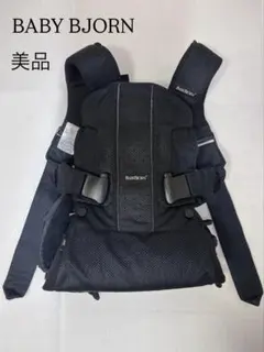 美品 ベビービョルン ベビーキャリー oneプラス メッシュ　抱っこ紐