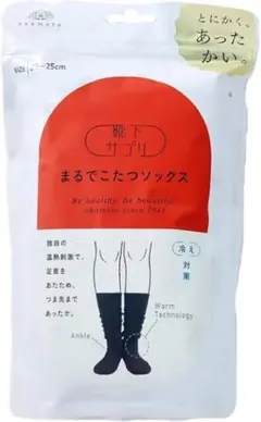 まるでこたつソックス ブラック 23-25cm