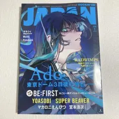 【本誌のみ】ROCKIN'ON JAPAN 2026年1月号
