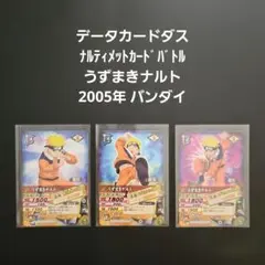 データカードダス ナルティメットカード 桃地再不斬 レア - メルカリ