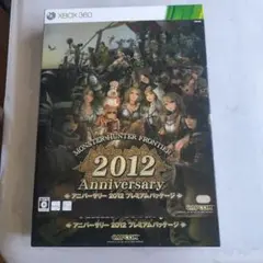 D*l様 モンスターハンター フロンティア オンライン アニバーサリー2012