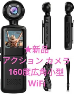 ✨新品 アクション ウェアラブルカメラ 160度広角小型 WiFi スマホ連動