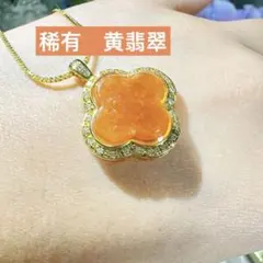 鑑別書付✨天然本翡翠A貨 オレンジ色黄翡 財運 ネックレス S925刻印 