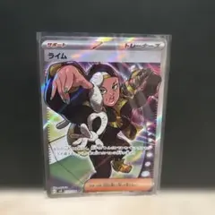 ポケモンカード ライム SR - メルカリ