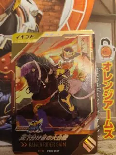 ガンバレジェンズ　クロマティッククロス　天下分け目の大合戦　PR