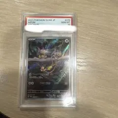 2026年最新】エイパム AR SV4M 075/066 PSA10の人気アイテム - メルカリ