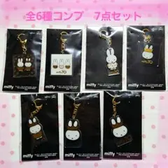 ミッフィー　ぷっくりアクリルキーホルダー 70th　全6種　7点　コンプ