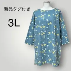 【新品タグ付き】大きいサイズ チュニック 花柄 3L ダブルガーゼ？ 綿100%のサムネイル