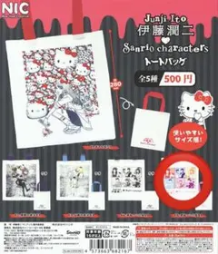 伊藤潤二×サンリオ トートバッグ
