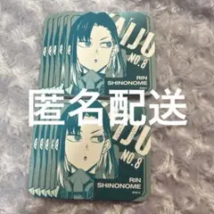 怪獣８号展 アートコースター 東雲りん