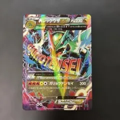 2026年最新】mレックウザ 006の人気アイテム - メルカリ