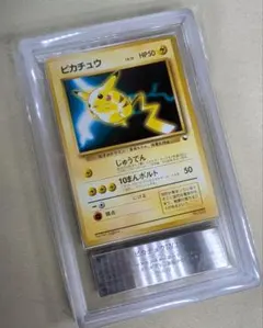 ARS7 そらをとぶピカチュウ 光沢あり 旧裏 PMCG-P コロコロ - メルカリ