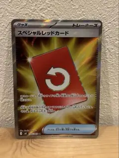2026年最新】レッドカード ポケカの人気アイテム - メルカリ