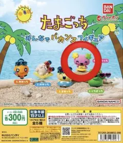 たまごっち みんなでバカンスフィギュア ふらわっち