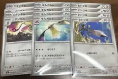 ポケカ ⭐︎進化ライン