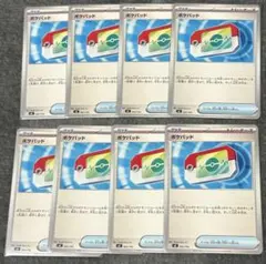 【新品未使用】 ポケモンカード ポケパッド 8枚