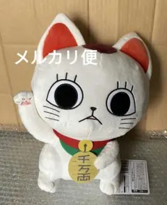 ダンダダン　ターボババア(招き猫)のおすわりBIGぬいぐるみ