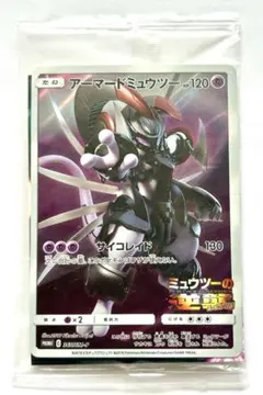 アーマードミュウツー 未開封 プロモ 365/SM-P ミュウツーの逆襲