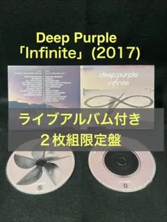 Deep Purple「Infinite」2枚組限定盤