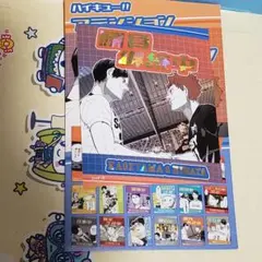 ハイキュー　アテンションステッカーコレクション　日向翔陽　影山飛雄