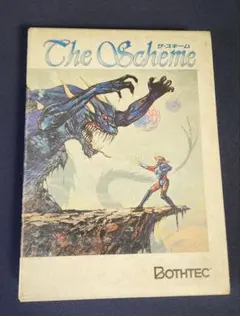 PC-8801 ザ・スキーム (The Scheme) 古代祐三 マニア向け