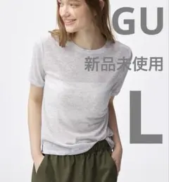 GU ソフトシアークルーネックT半袖 ライトグレー Lサイズ 新品タグ付き