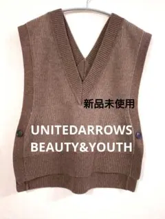 新品未使用　BEAUTY&YOUTH　ブラウンニットベスト　フリーサイズ